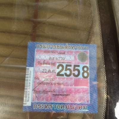 ขายปี 93 ไฟฟ้า เพาเวอร์ รถพร้อมใช้ ขับดี แอร์เย็นฉ่ำราคา 116,000 บาท ติดต่อ คุณเอ๋ โทร.092-6356419