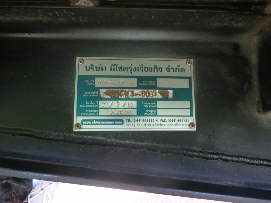 ลูกพ่วง3เพลา