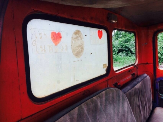 หัวเก๋งหน้ายาว