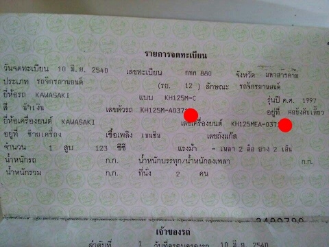 ขาย Kawazaki GTO เครื่องเดิม สภาพสวยมาก ทะเบียน ชุดโอนครบ
