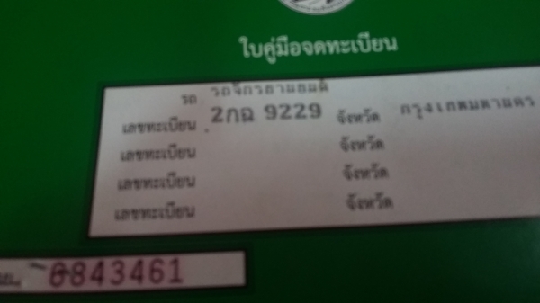 เวฟ125 s ปี45ตาทเท้า
