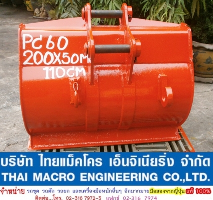 บุ้งกี๋ PC60(110cm, 200x50mm) บุ้งกี๋ PC60(110cm, 200x50mm)