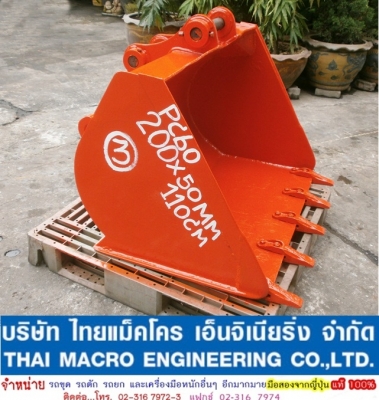 บุ้งกี๋ PC60(110cm, 200x50mm) บุ้งกี๋ PC60(110cm, 200x50mm)