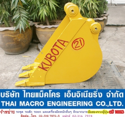บุ้งกี๋ KUBOTA (40cm, 145x40mm)