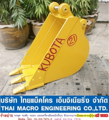 บุ้งกี๋ KUBOTA (40cm, 145x40mm)