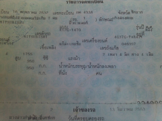 มิสซูนิวกาแลนท์ แอร์เย็น  พาวเวอร์ ภาษี59