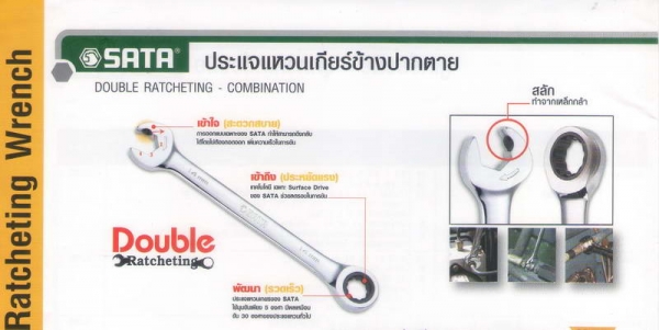 SATA 3 รายการ ประแจ กับ Box Set ถูกๆ ครับ ราคาต่ำกว่า 50\% ทุกรายการ ภายในเดือนสิงหาคมนี้ SATA 3 รายการ ประแจ กับ Box Set ถูกๆ ครับ ราคาต่ำกว่า 50\% ทุกรายการ ภายในเดือนสิงหาคมนี้