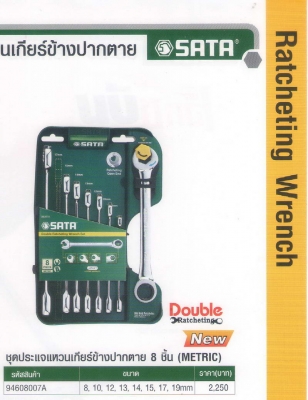 SATA 3 รายการ ประแจ กับ Box Set ถูกๆ ครับ ราคาต่ำกว่า 50\% ทุกรายการ ภายในเดือนสิงหาคมนี้ SATA 3 รายการ ประแจ กับ Box Set ถูกๆ ครับ ราคาต่ำกว่า 50\% ทุกรายการ ภายในเดือนสิงหาคมนี้