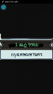 เลขทะเบียนกระบะงามๆ