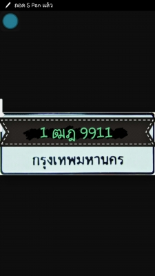 เลขทะเบียนกระบะงามๆ