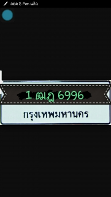 เลขทะเบียนกระบะงามๆ