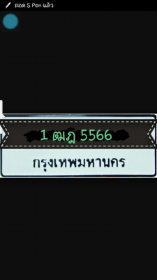 เลขทะเบียนกระบะงามๆ