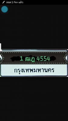 เลขทะเบียนกระบะงามๆ