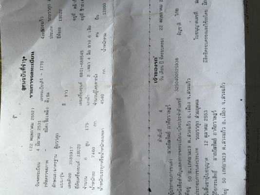 ขาย ROCKY 175แรง. ตู้แห้ง ยาว 7.20ม. สภาพดี พ้อมใช้