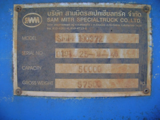 หาง  12 เมตร   2 เพลา   ราคา  260,000  บาท