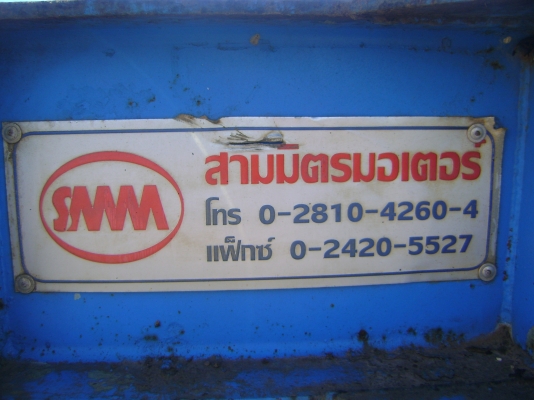 หาง  12 เมตร   2 เพลา   ราคา  260,000  บาท