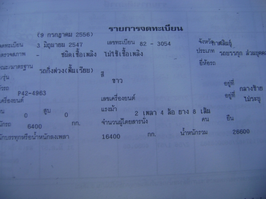 หัวลาก  320  แรง ปี 48  สภาพพร้อมใช้งาน  ราคา  1,200,000 บาท