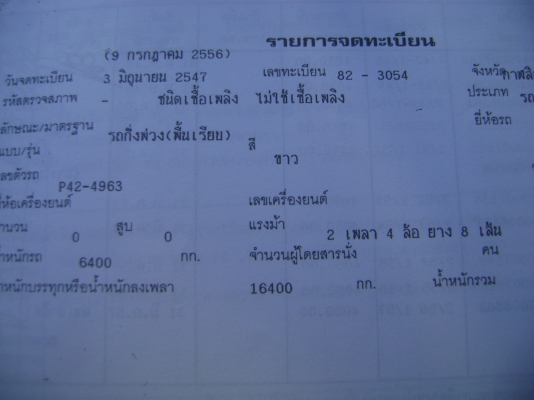 หัวลาก  320  แรง ปี 48  สภาพพร้อมใช้งาน  ราคา  1,200,000 บาท