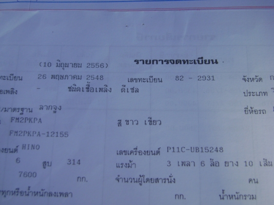 หัวลาก  320  แรง ปี 48  สภาพพร้อมใช้งาน  ราคา  1,200,000 บาท