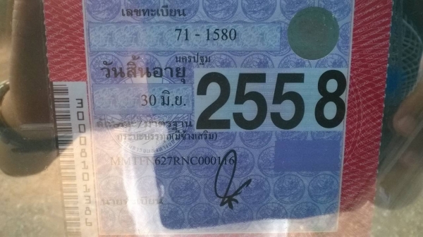 ขายรถพ่วง ไอ้หลง M6 ดั้มแม่-ลูก เครื่องเดิม 260 แรงม้า เกียร์เดิม คัสซีสวยตลอดเส้น ช่วงล่างแน่น ทะเบียนพร้อมโอนครับ ขายรถพ่วง ไอ้หลง M6 ดั้มแม่-ลูก เครื่องเดิม 260 แรงม้า เกียร์เดิม คัสซีสวยตลอดเส้น ช่วงล่างแน่น ทะเบียนพร้อมโอนครับ