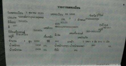 ขายรถTOYOTA ไทเกอร์รถบ้านพร้อมใช้ ขายรถTOYOTA ไทเกอร์รถบ้านพร้อมใช้