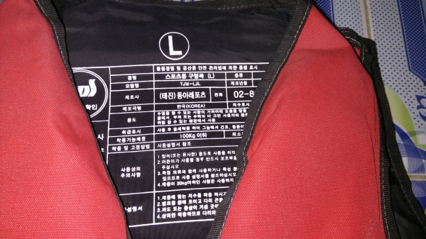 เสื้อชูชีพโกเรียแท้มาเป็นทีม3ตัว