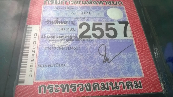 ขายไอ้หลง FN527M-TD4551 วางเครื่อง 6D16 เทอร์โบ 220 แรงม้า มีระบบลำโพงลากพ่วง คัสซีสวยตลอดเส้น เกียร์ 10 สปีด เบรคใหญ่ เพลาบุ๋ม ทะเบียนพร้อมโอนครับ