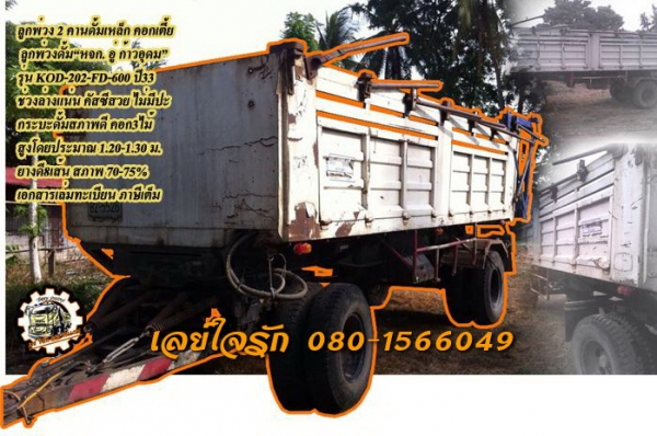 **ขายแล้วครับขอบคุณ ลูกค้า และ ขอบคุณ Truck2hand