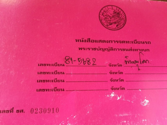 6 ล้อดั้ม