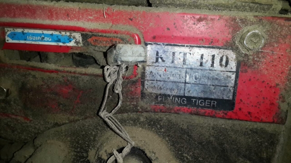 รถอีแต๋น โม่ปูน 2คิว รถอีแต๋น โม่ปูน 2คิว