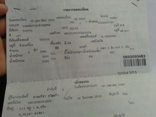 กระบะโฟวิน โตโยต้า เล่มพร้อม ปี 2009 พร้อมใช้งาน กระบะโฟวิน โตโยต้า เล่มพร้อม ปี 2009 พร้อมใช้งาน