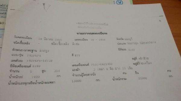ขายด่วนครับ หัวลาก HINO 320  ปี 51 พร้อม หางพื้นเรียบ 3 เพลา ST รถสวยครับ พร้อมใช้งาน เลยครับ
