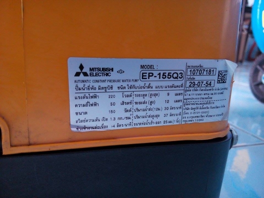 ขายปั้มน้ำแรงดันคงที่ mitsubishi มือสอง สภาพดีครับ ขายปั้มน้ำแรงดันคงที่ mitsubishi มือสอง สภาพดีครับ