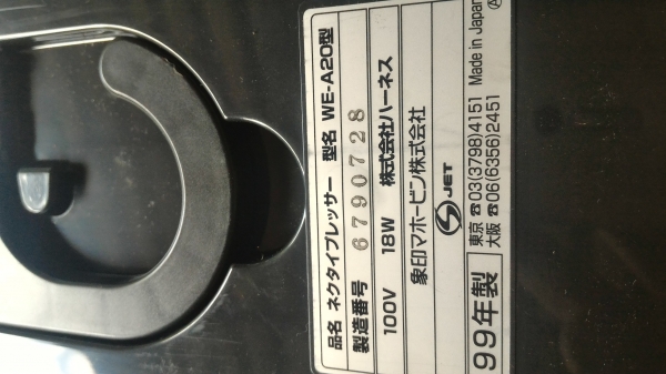 เครื่องรีดเนคไทใหม่ๆ ZOJIRUSHI จากญี่ปุ่น ทำหน้าช่วยให้เนคไทเรียบสวย ไม่ทำให้เนคไทเสีย