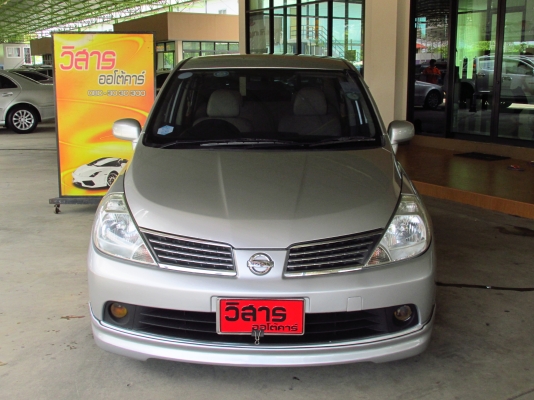 วิสาร ออโต้คาร์ วิสาร ออโต้คาร์