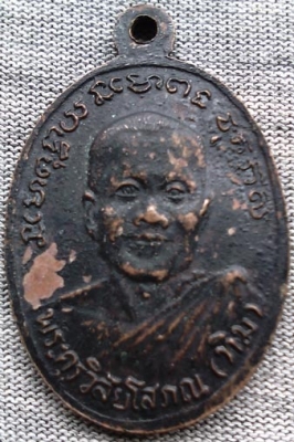 เหรียญหลวงปู่ทวด เหรียญหลวงปู่ทวด