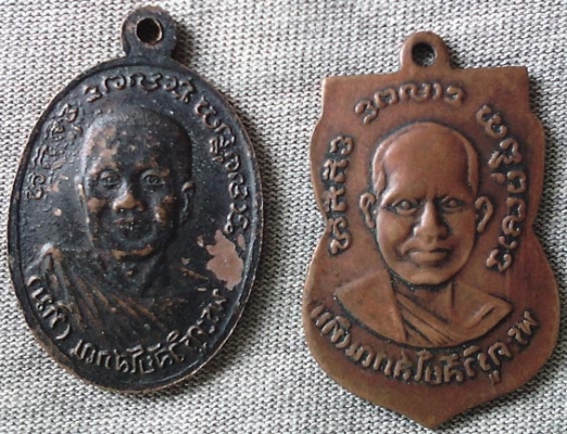 เหรียญหลวงปู่ทวด เหรียญหลวงปู่ทวด