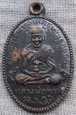เหรียญหลวงปู่ทวด เหรียญหลวงปู่ทวด