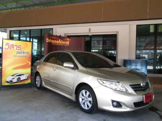 วิสาร  ออโต้คาร์