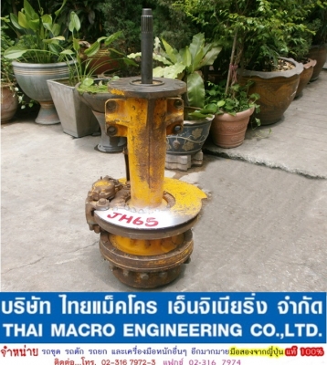 ดุมล้อ รถตัก KOMATSU JH65