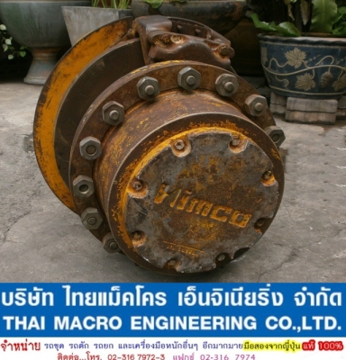 ดุมล้อ รถตัก KOMATSU JH65