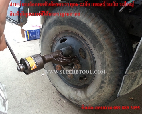 ขายบล็อกทดถอดล้อ สำหรับรถบรรทุก6-22ล้อ เป็นระบบเฟืองทด1:78 อย่างดี พร้อมบล็อก ใช้งานได้เลย