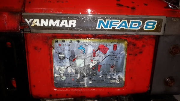 ยันมาร์ 8 แรง สตาร์ทกุญแจ