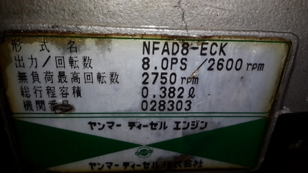 ยันมาร์ 8 แรง สตาร์ทกุญแจ