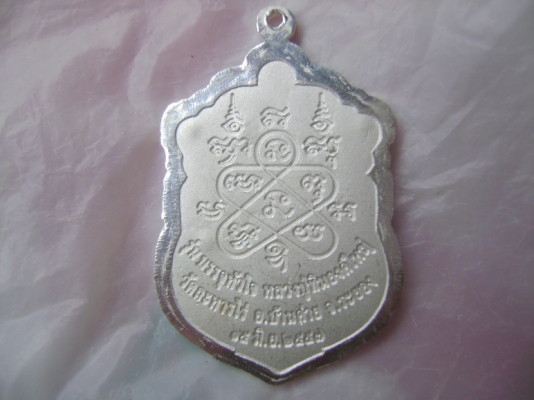 หลวงปู่ทิม รุ่นบรรจุหัวใจ ปี 2557