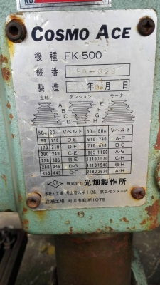 *********ขายแล้วครับ*********Sale>> เครื่องมิลลิ่งมินิ COSMO ACE ญี่ปุ่น  ไฟบ้าน โทร 089-2499-123 นครปฐม