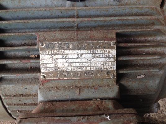 มอเตอร์ 5.5 แรงม้า