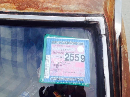 ขาย KE10 rat rod เพิ่งไปเข้าฉากถ่ายหนังประเทศญี่ปุ่นมา ยังมีงานติดต่อเข้ามาอีก ขาย 109,000 บาท ทะเบียนสวย ติดต่อ คุณเอ๋ โทร.092-6356419 ขาย KE10 rat rod เพิ่งไปเข้าฉากถ่ายหนังประเทศญี่ปุ่นมา ยังมีงานติดต่อเข้ามาอีก ขาย 109,000 บาท ทะเบียนสวย ติดต่อ คุณเอ๋ โทร.092-6356419