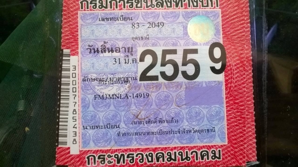 ขายรถพ่วง แม่ลูกดั้ม HINO FM3M ปี 39 เกียร์ฟูลเลอร์ เครื่องเดิม M10C 240 แรงม้า คัสซีสวยตลอดเส้น แอร์เย็น ทะเบียนพร้อมโอนครับ