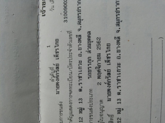 ขายรถหกล้ออีซูซุกระบะสแตนเลส.  ยาว4.3 เมตร รถห้างแท้